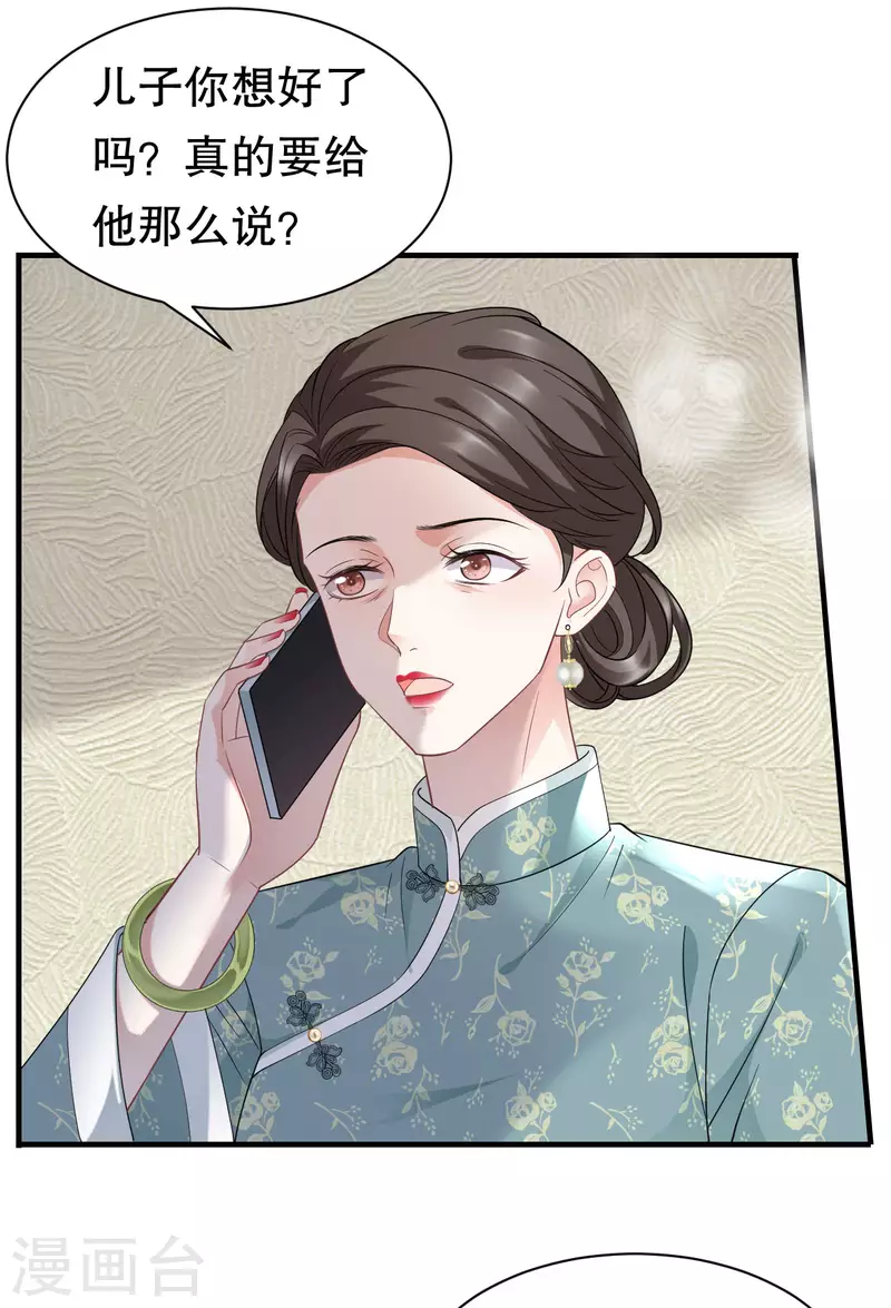 第50话 曝露10