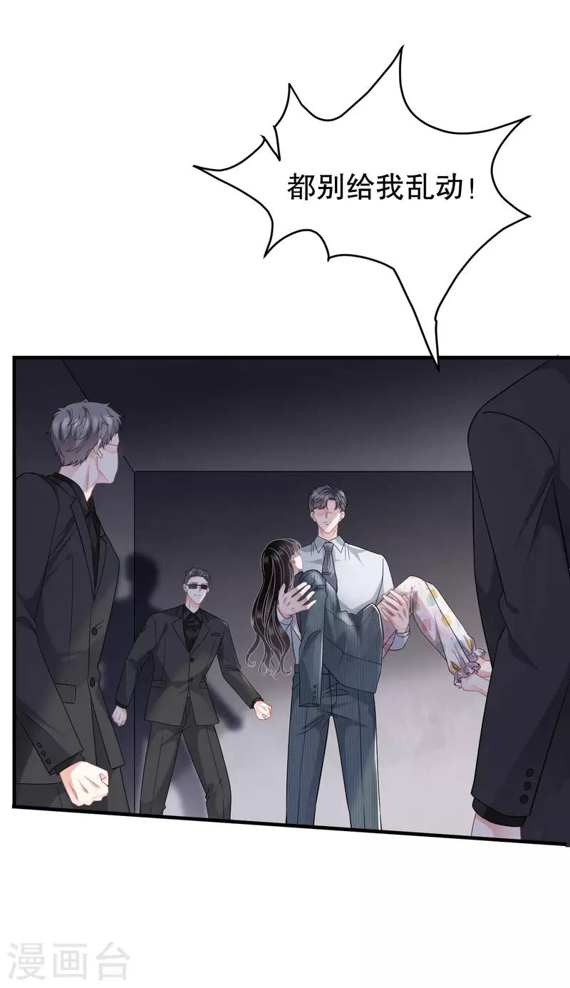 第55话 性命垂危12