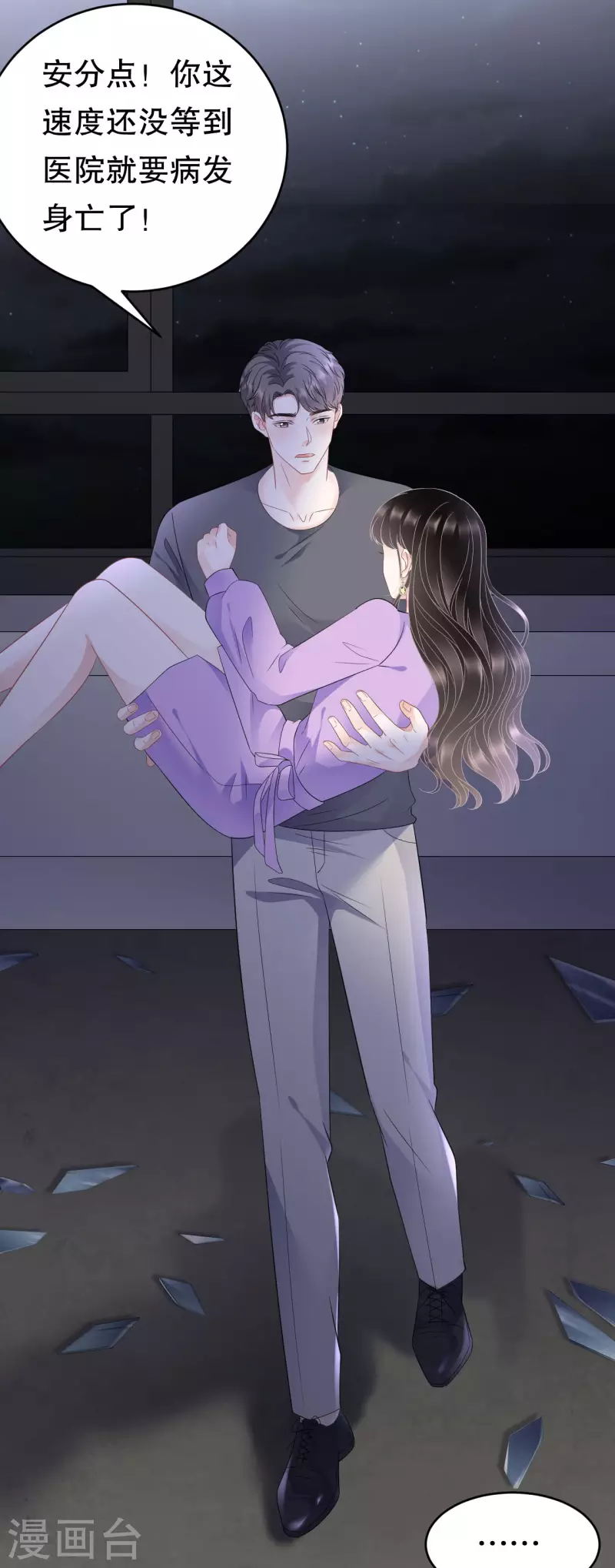 第111话 成功逃脱28