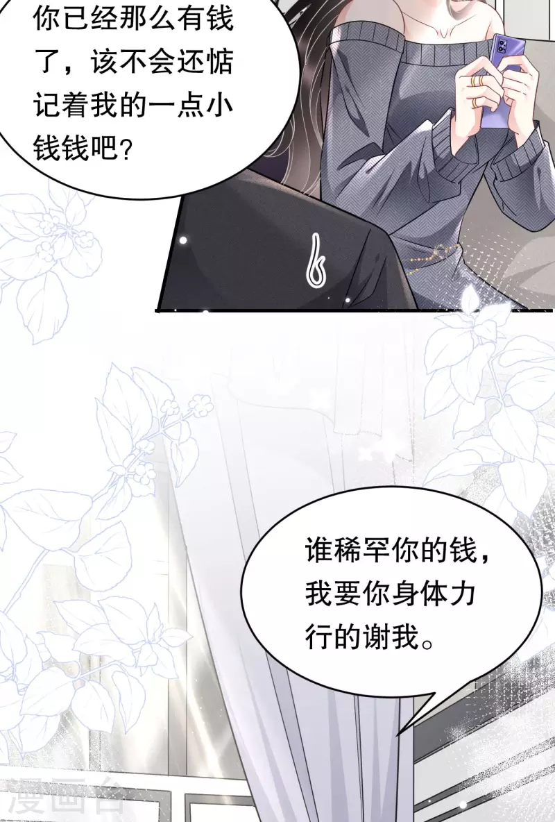 第60话 新的开始36