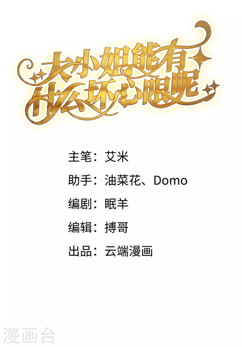 第54话 找到童悦1