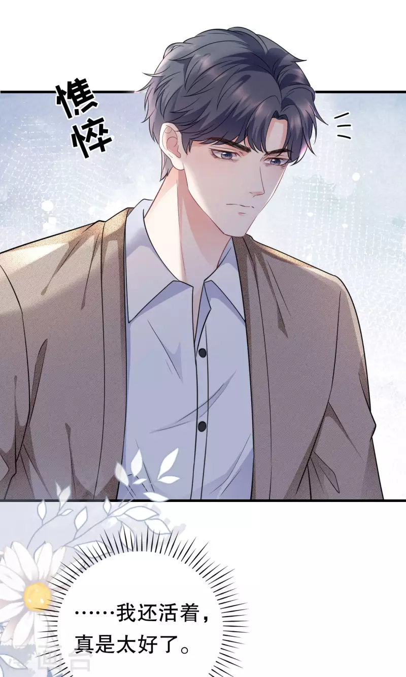 第56话 预判一切16