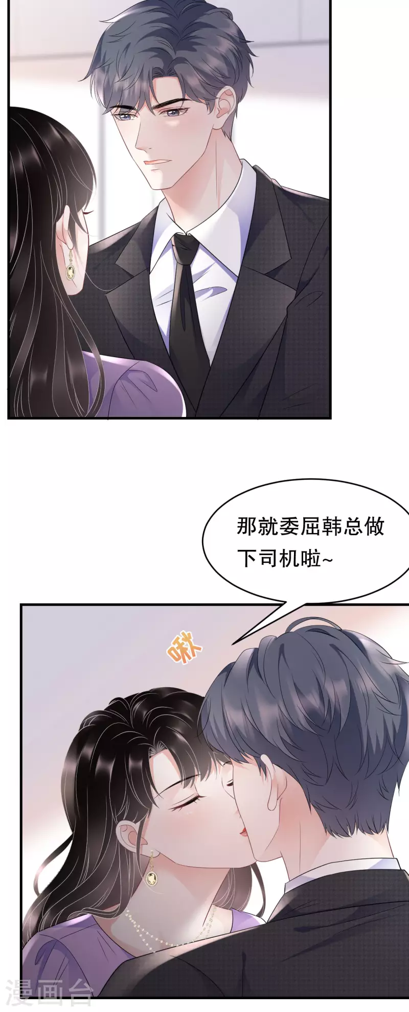 第108话 司机韩天麟32