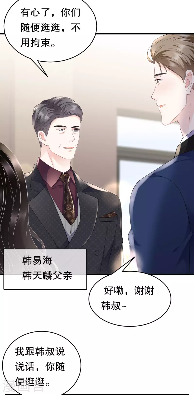 第104话 你哭了？13