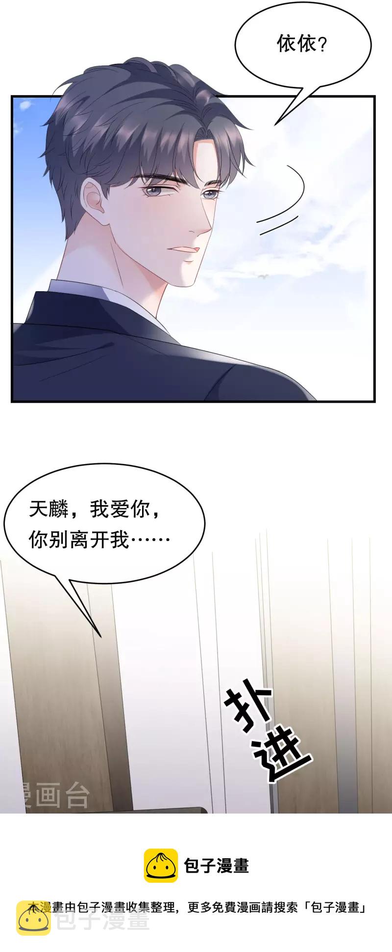 第100话 试探16