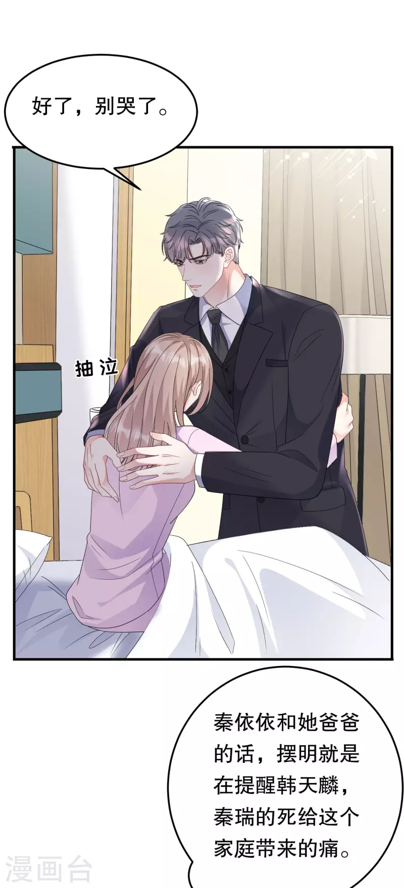 第71话 重度抑郁15