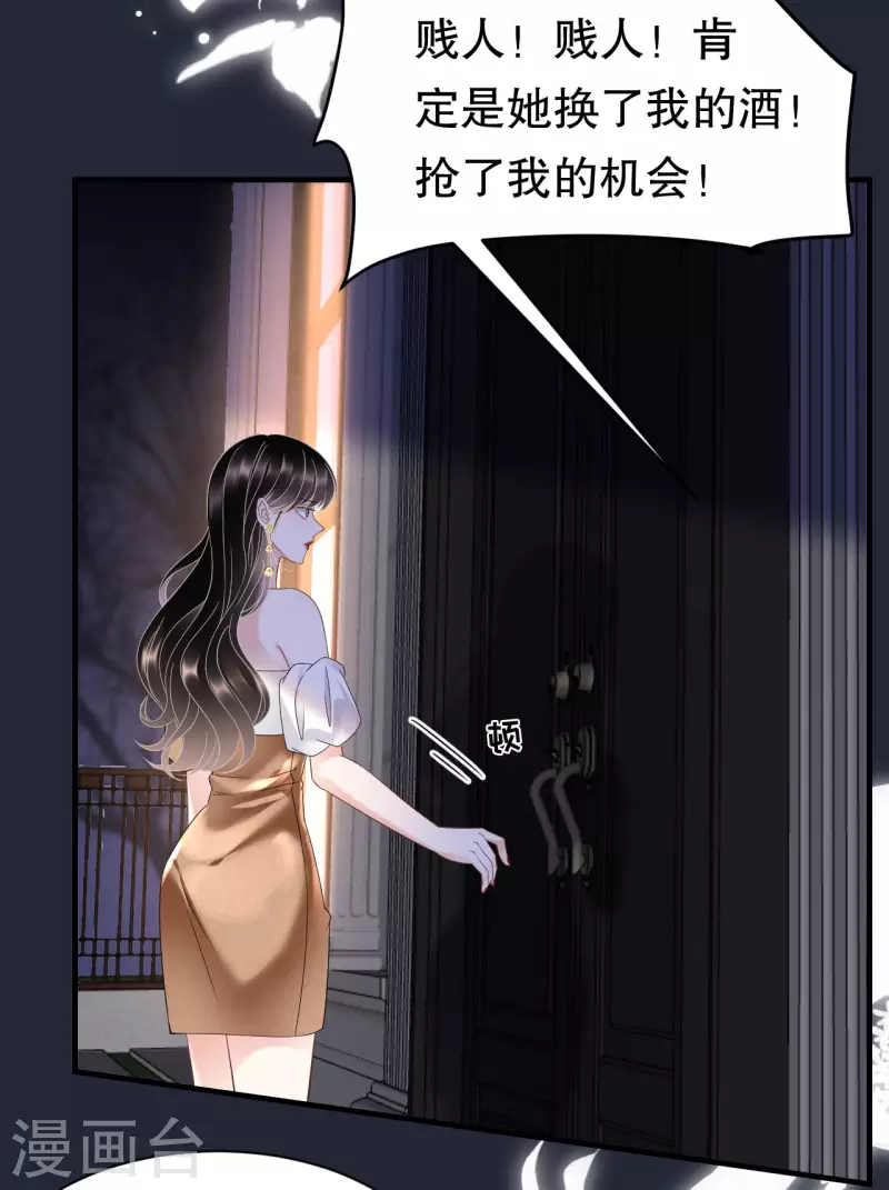 第24话 再次激怒29