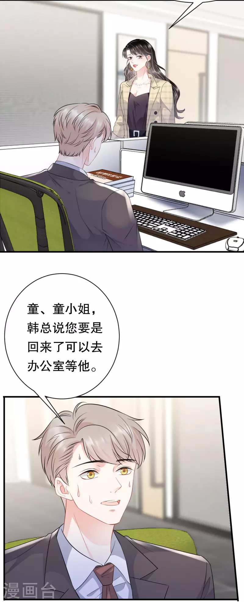 第35话 醋坛子上线28