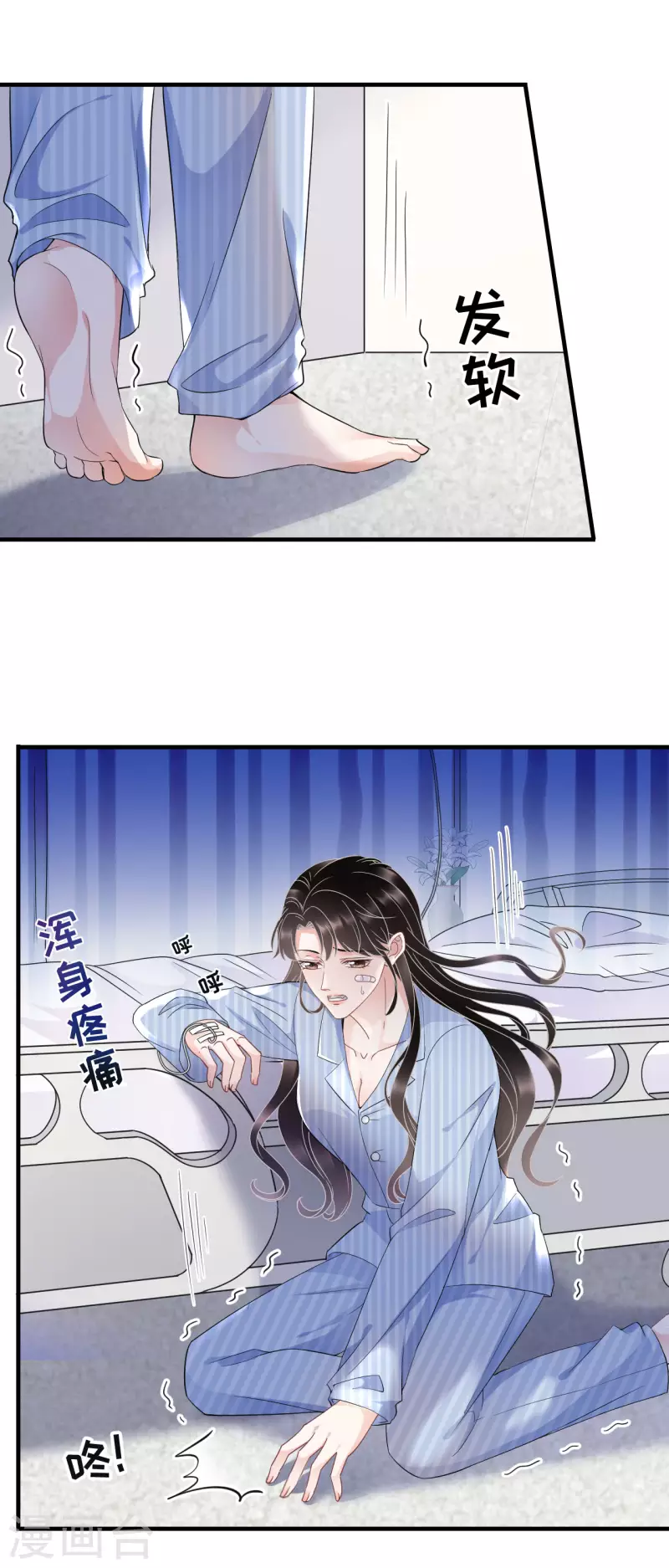 第57话 韩夫人5