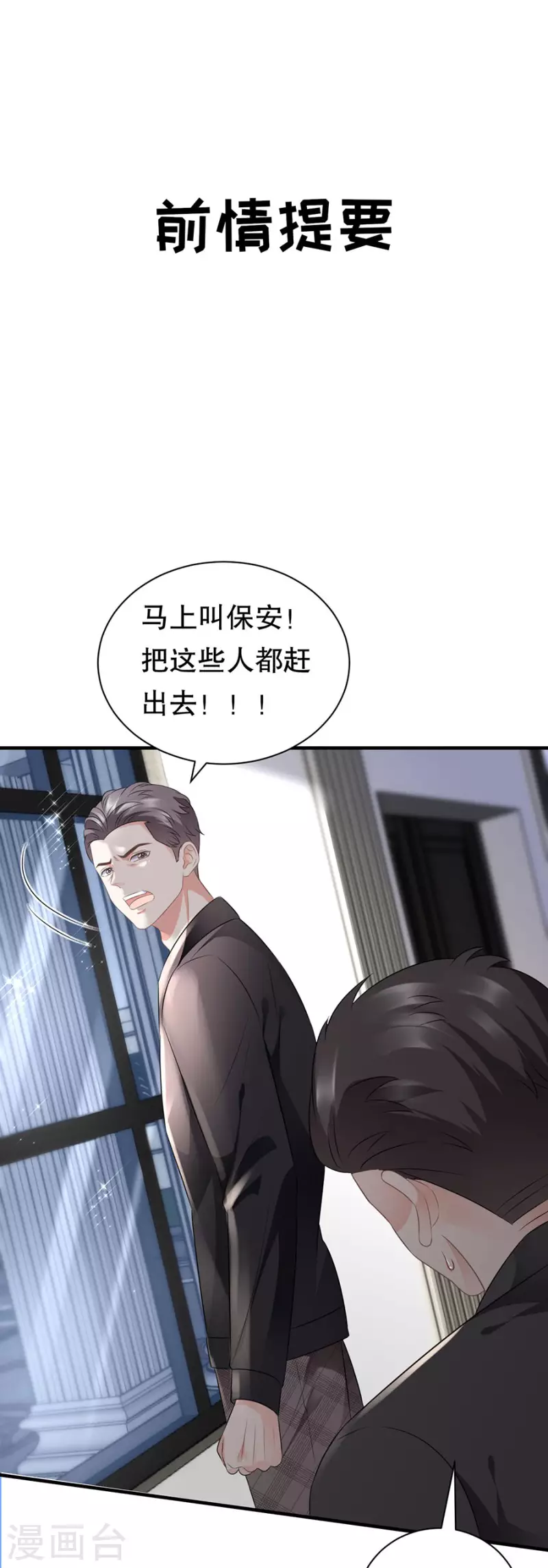 第7话 讨债2