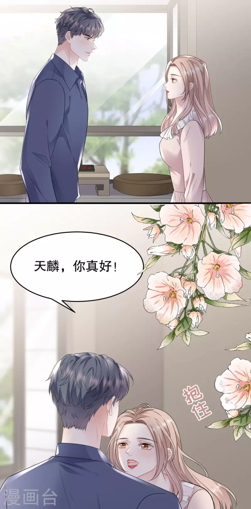 第107话 爲谎言买单15