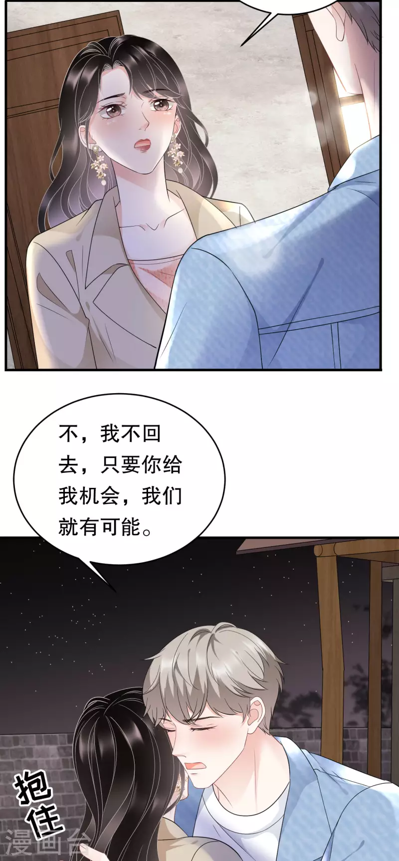 第79话 决裂8