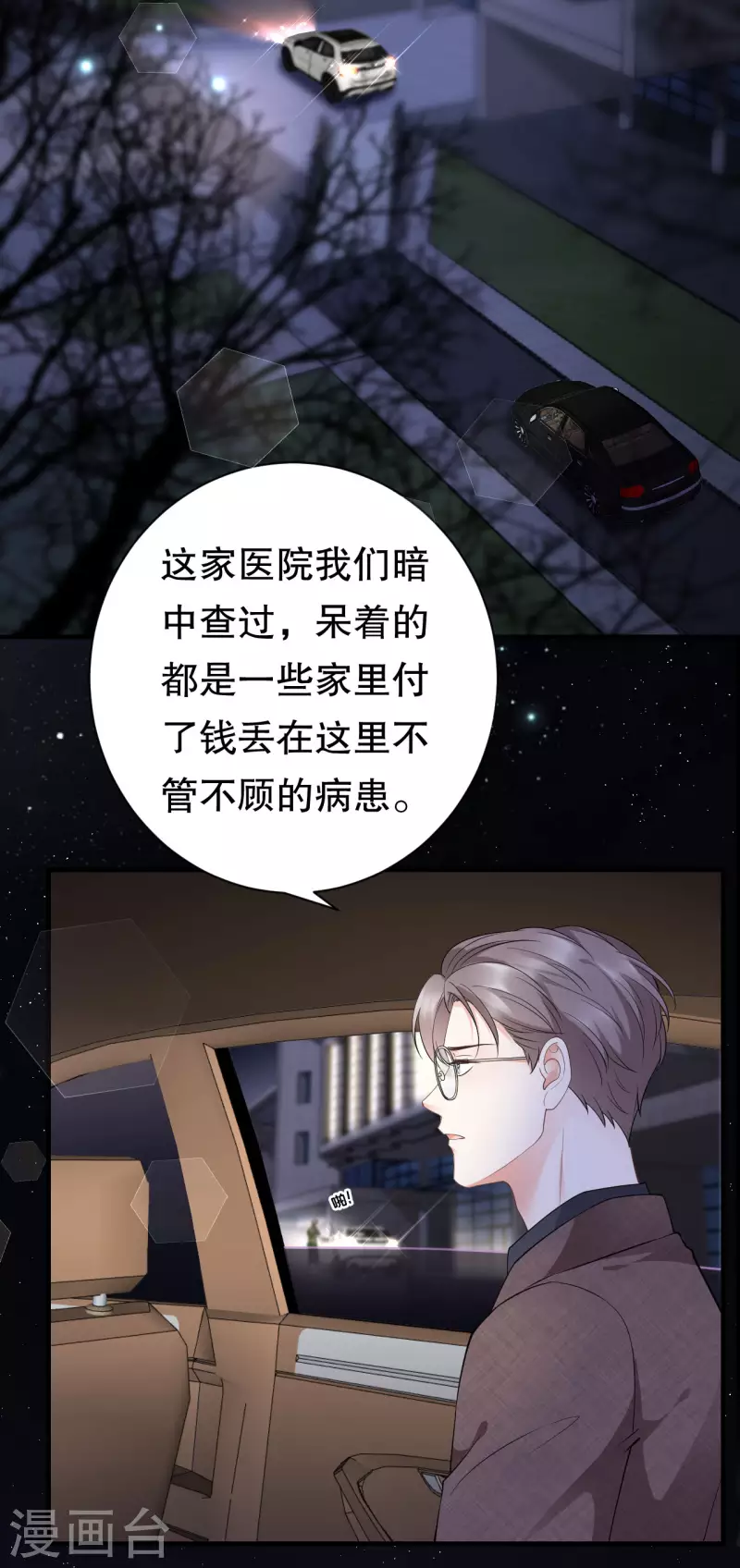 第25话 寻找薛婉37