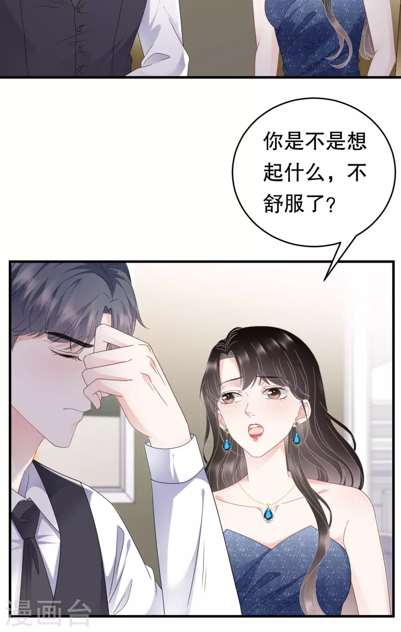 第105话 真不让我住？32