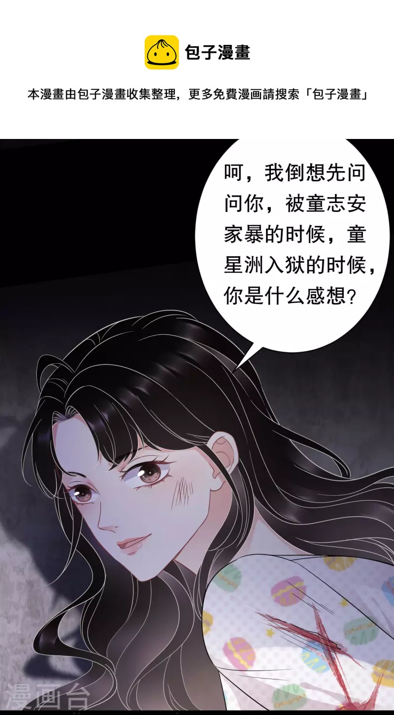 第52话 折磨33