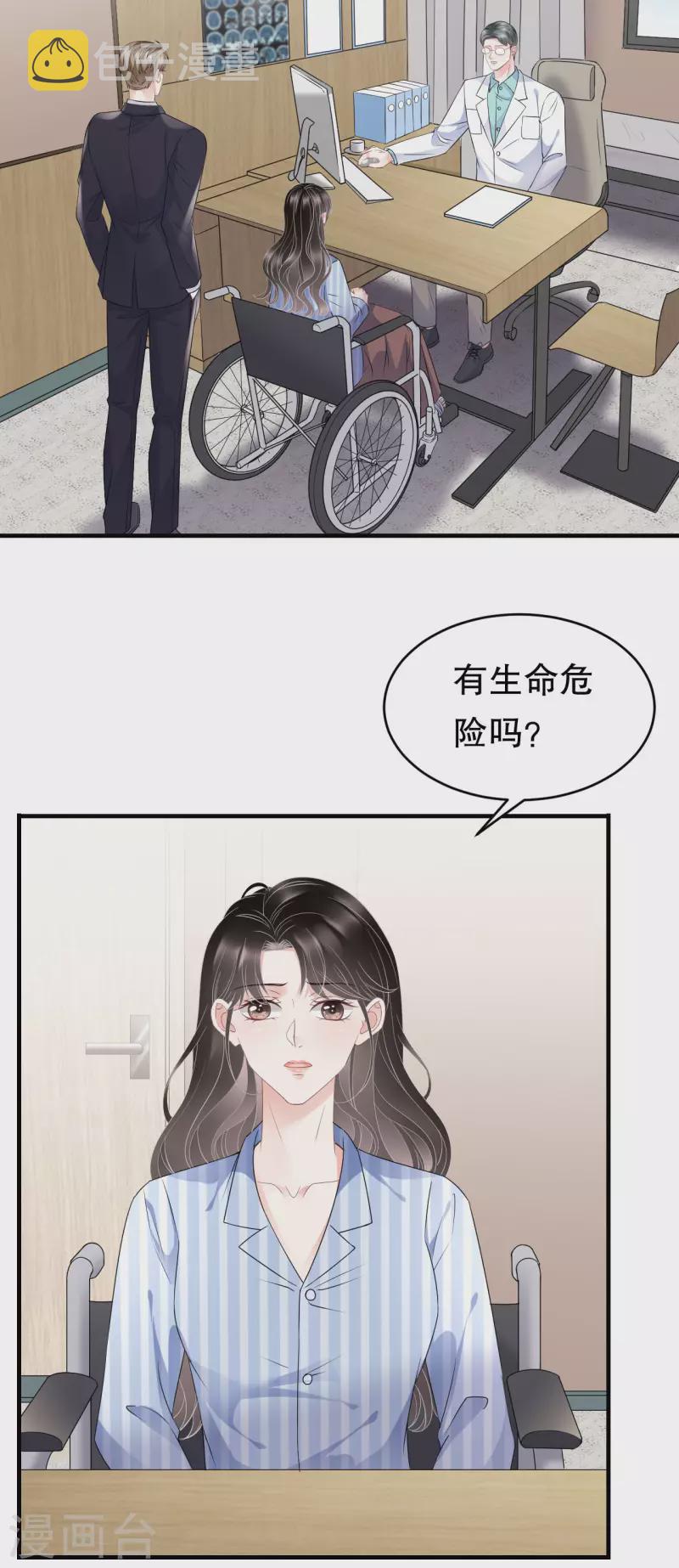 第94话 韩天麟母亲33