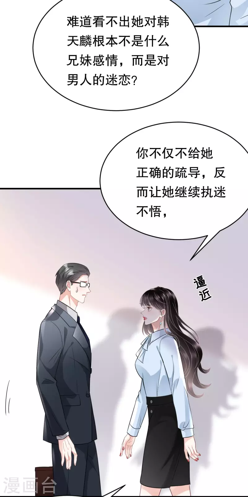 第72话 冲突6