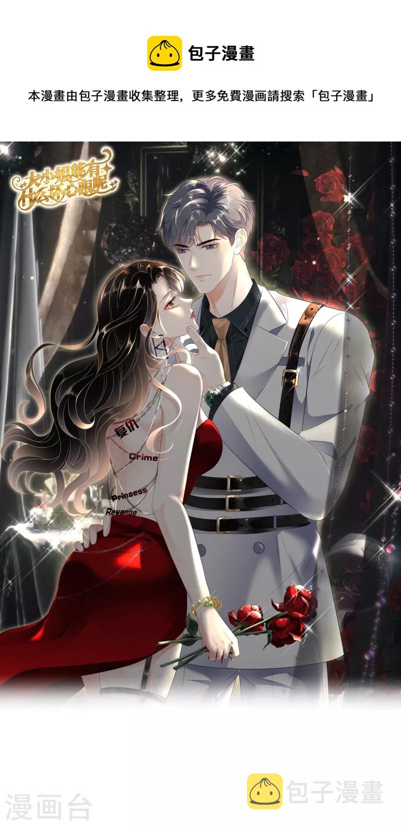 第65话 最好的男朋友0