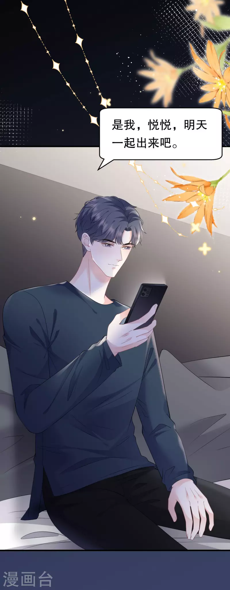 第126话 戳穿傅司嘉40