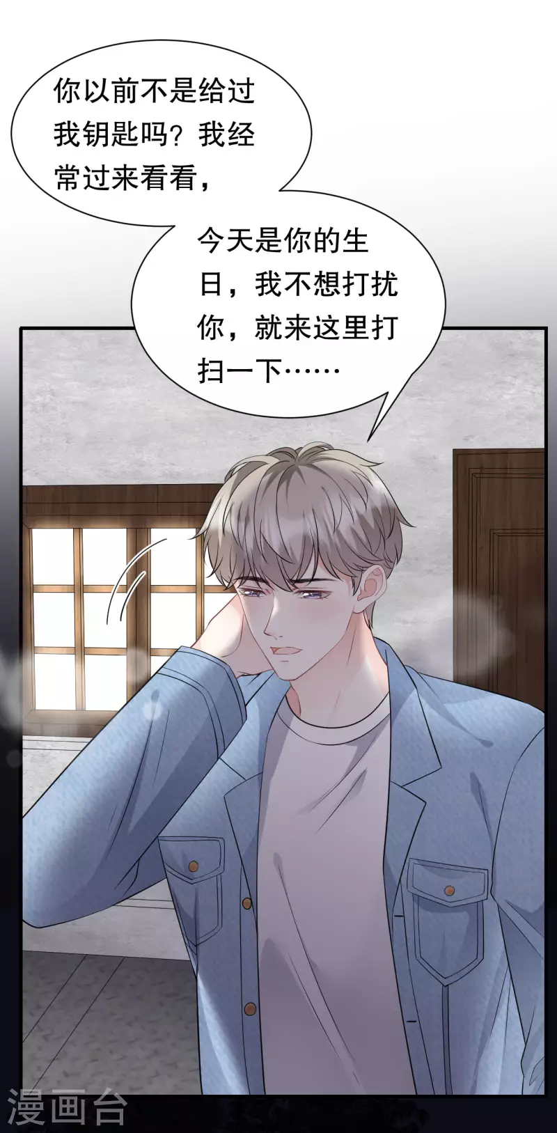 第78话 酒後吐真言3