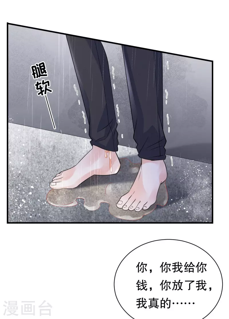第45话 收拾人渣19