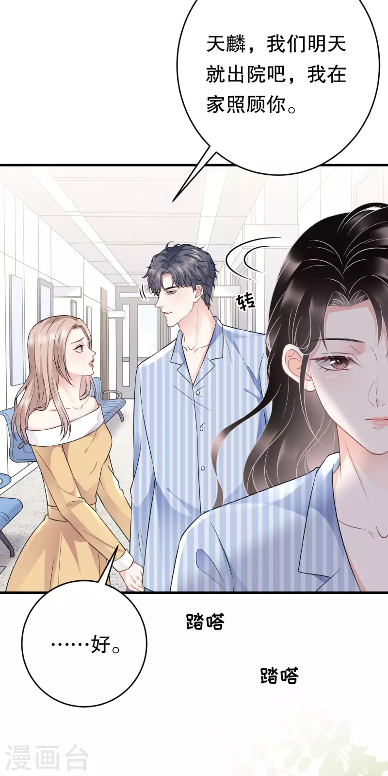 第96话 我好看吗？33