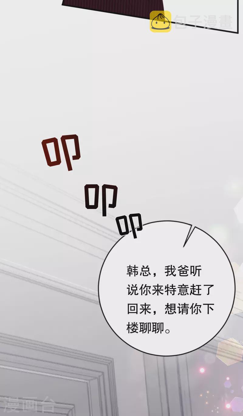 第18话 肉体关系32