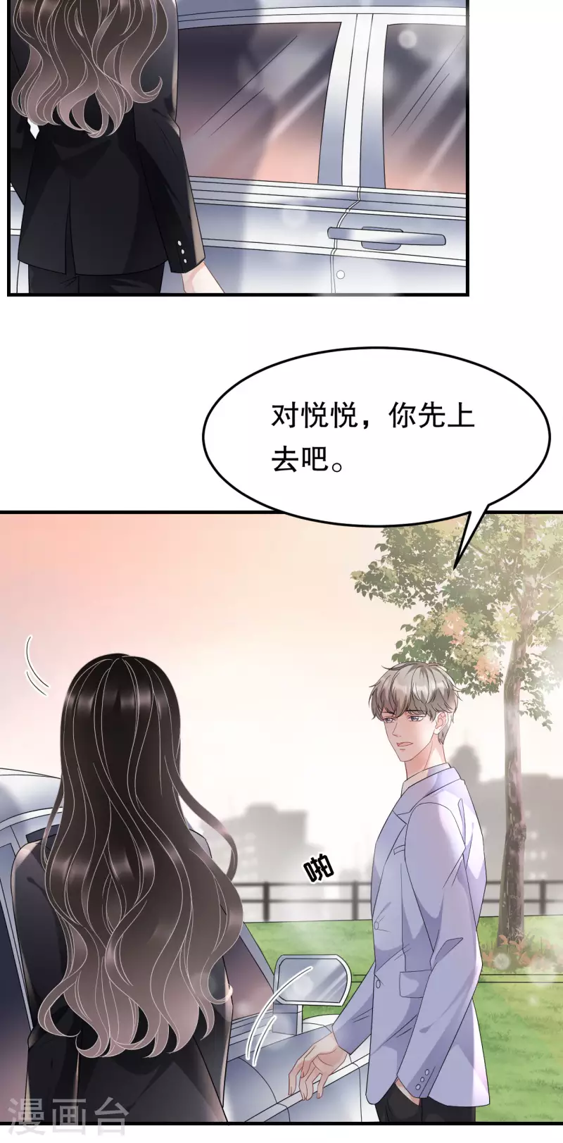 第68话 韩天麟vs傅司嘉23
