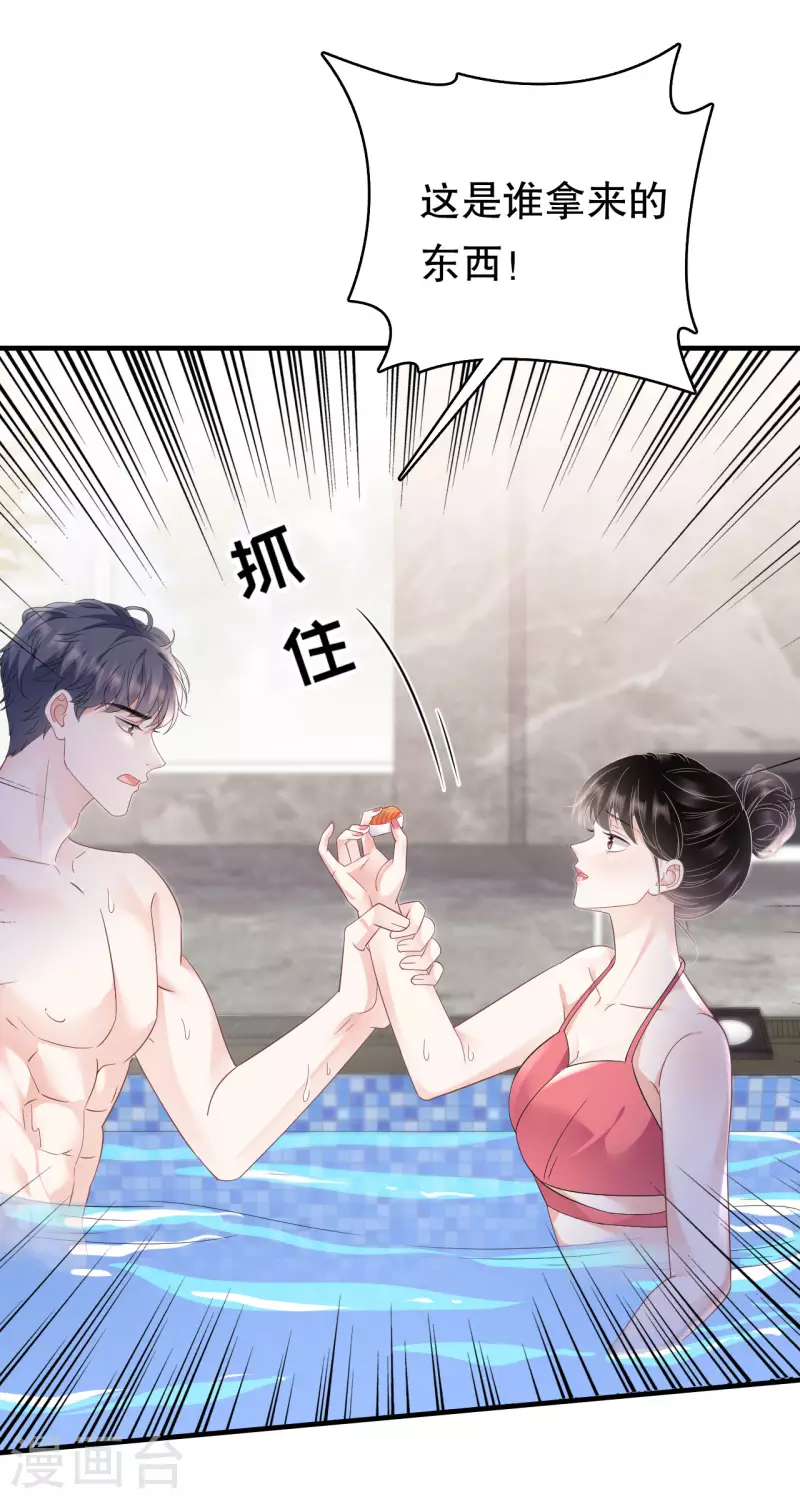第129话 泳池之吻23
