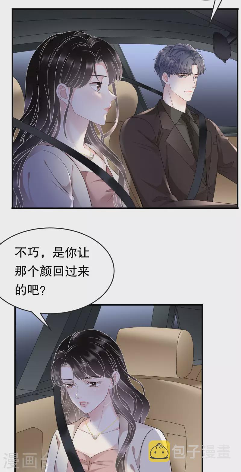 第125话 回到小南国19