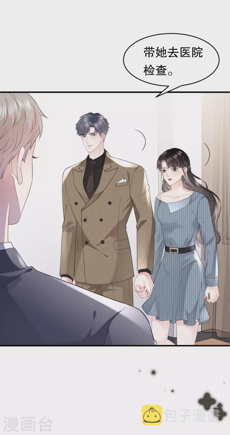 第91话 理解的力量26