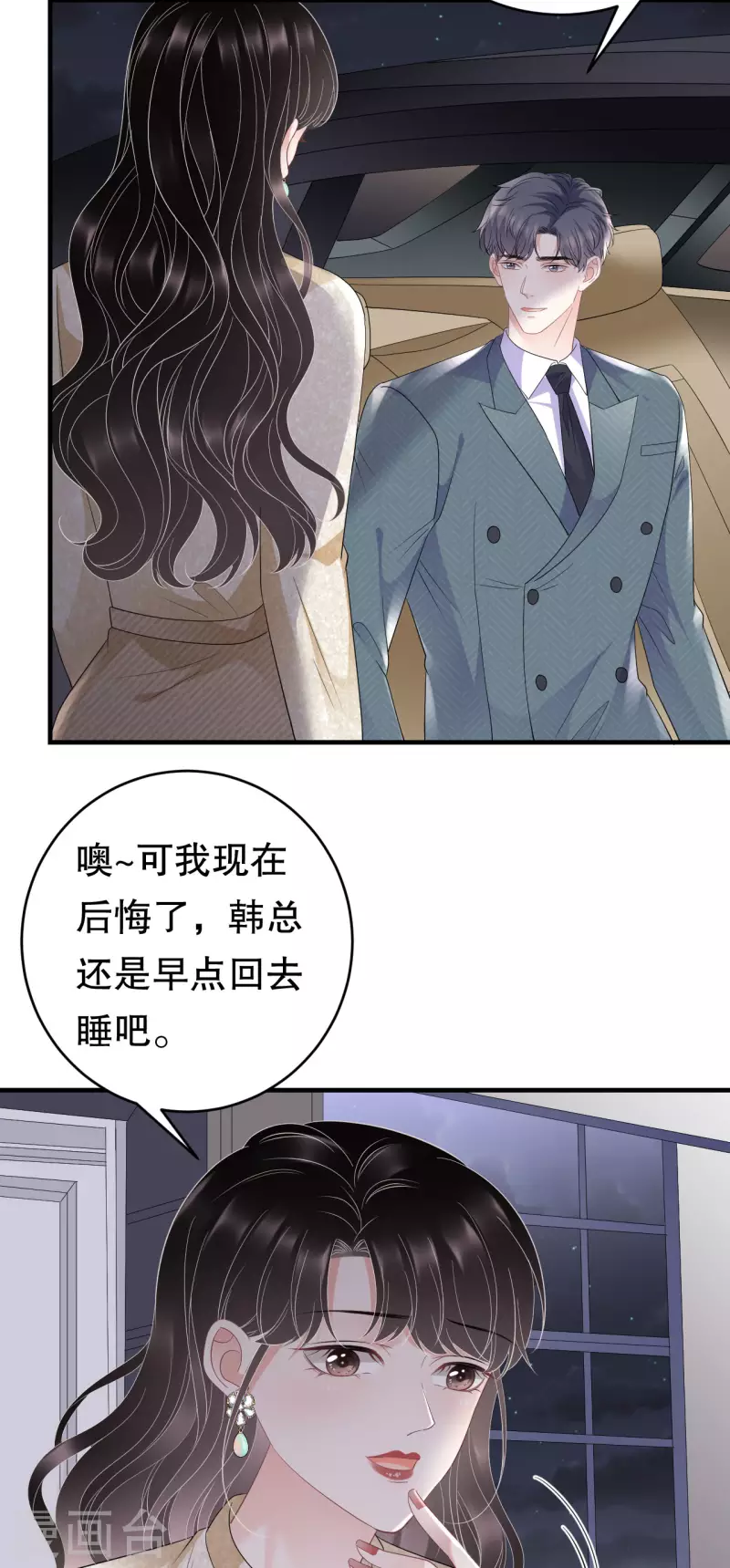 第103话 勾引回来23