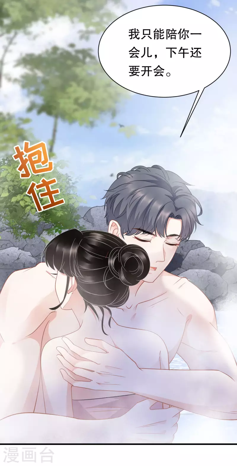 第40话 初次留宿34