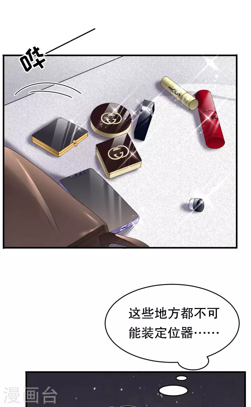 第81话 合不合适13