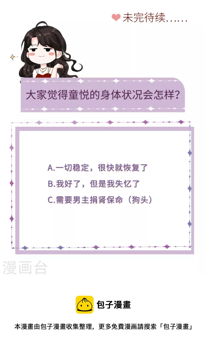 第55话 性命垂危41