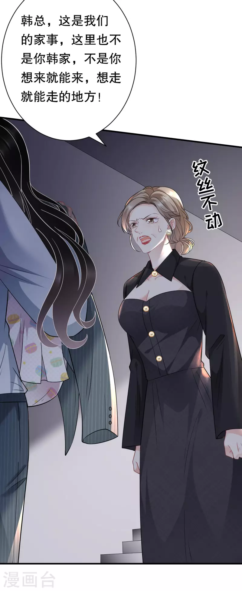 第54话 找到童悦40