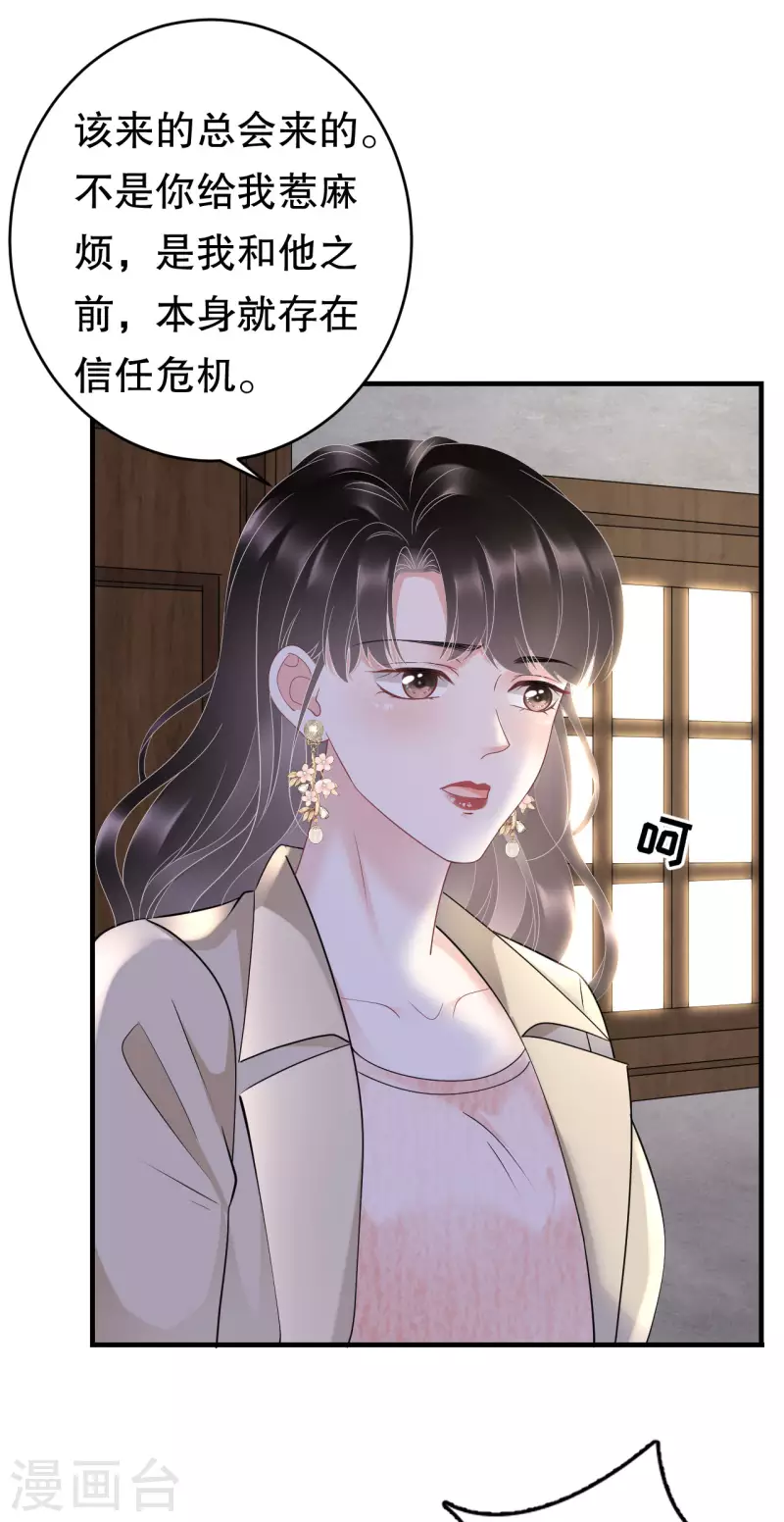第80话 怀疑22