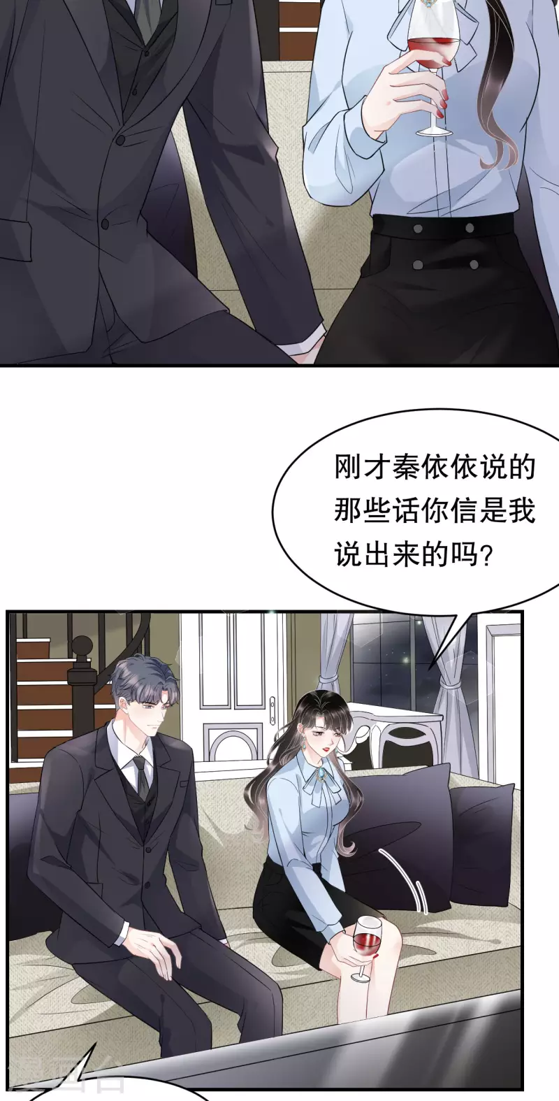第73话 妹妹的本分12