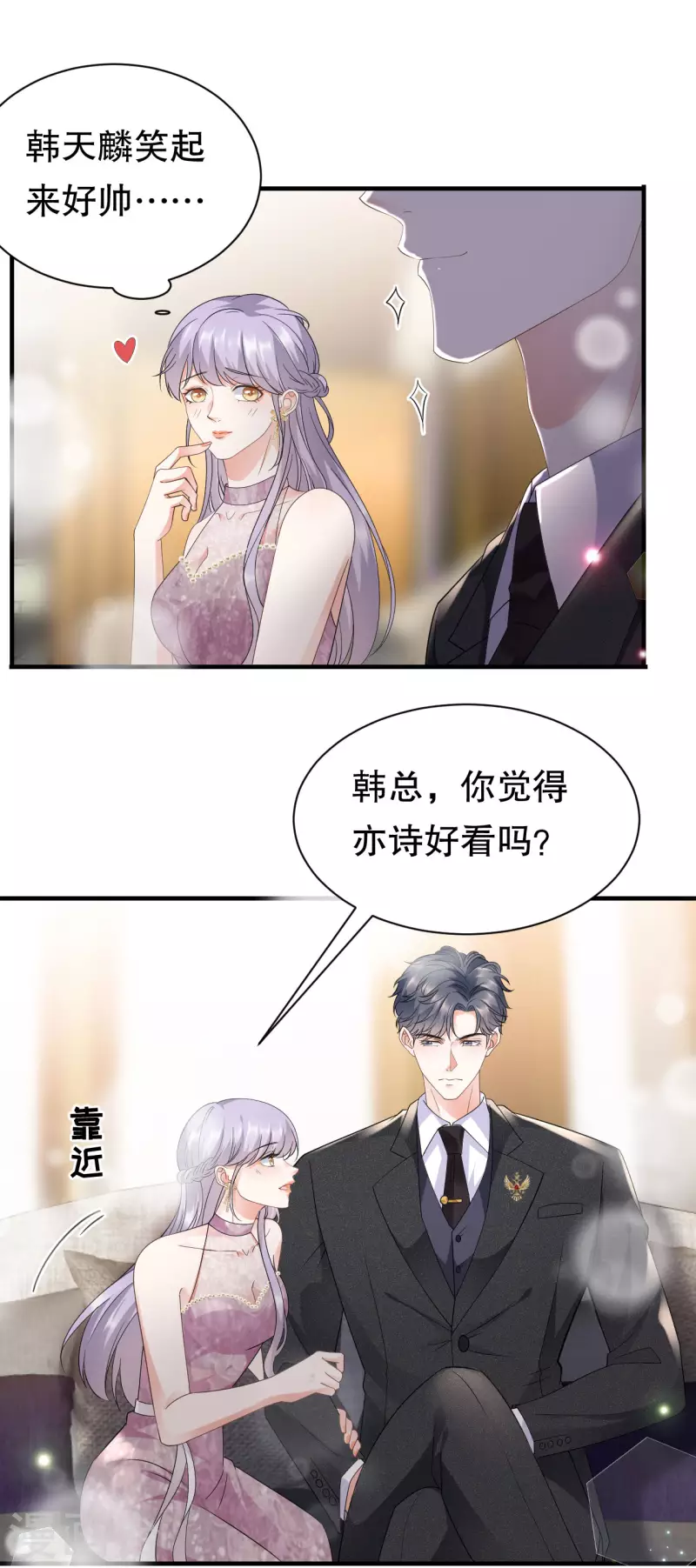 第23话 作茧自缚15