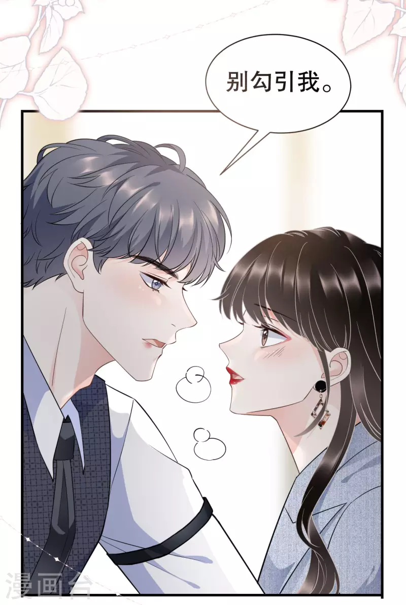 第31话 口红印3