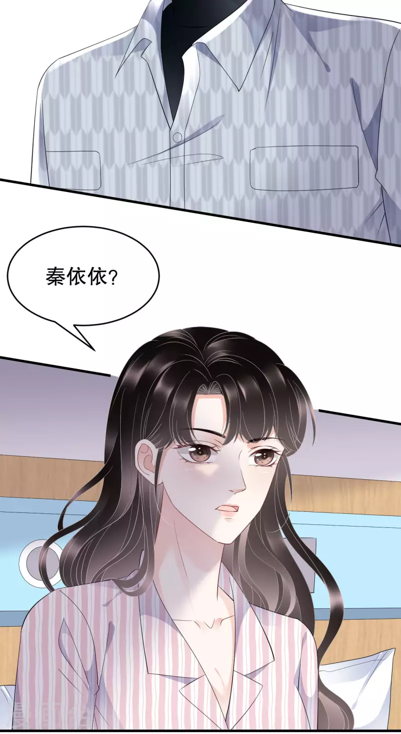 第85话 痛苦的抉择17