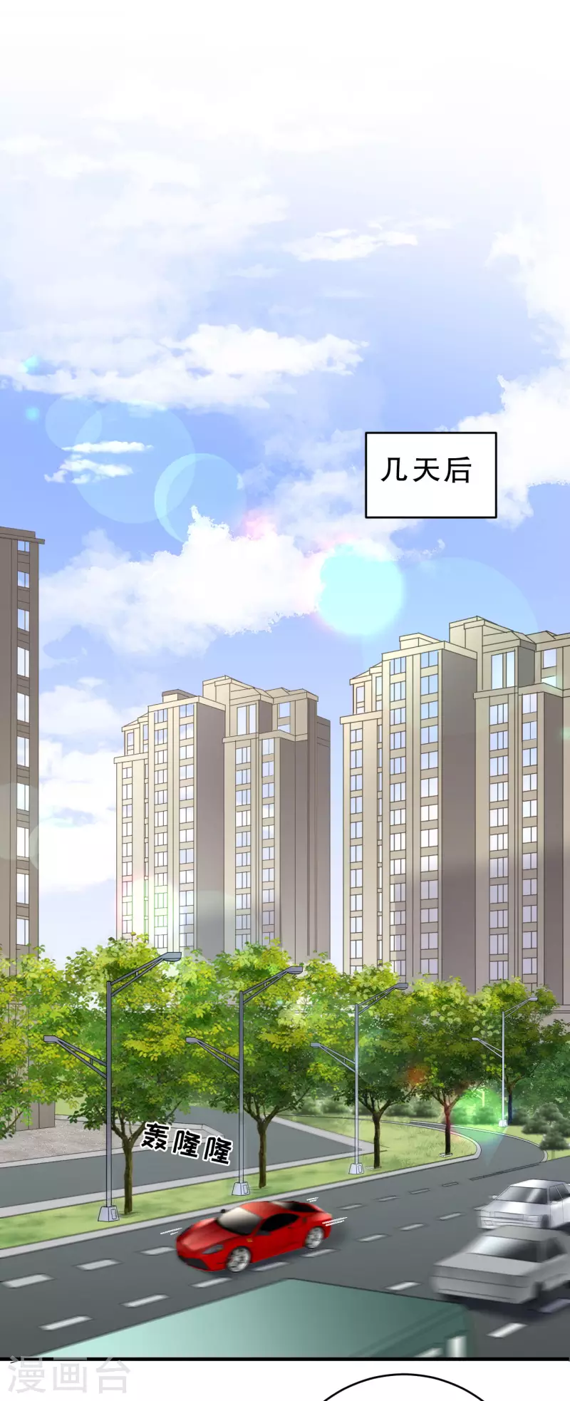 第90话 奇怪的男人2