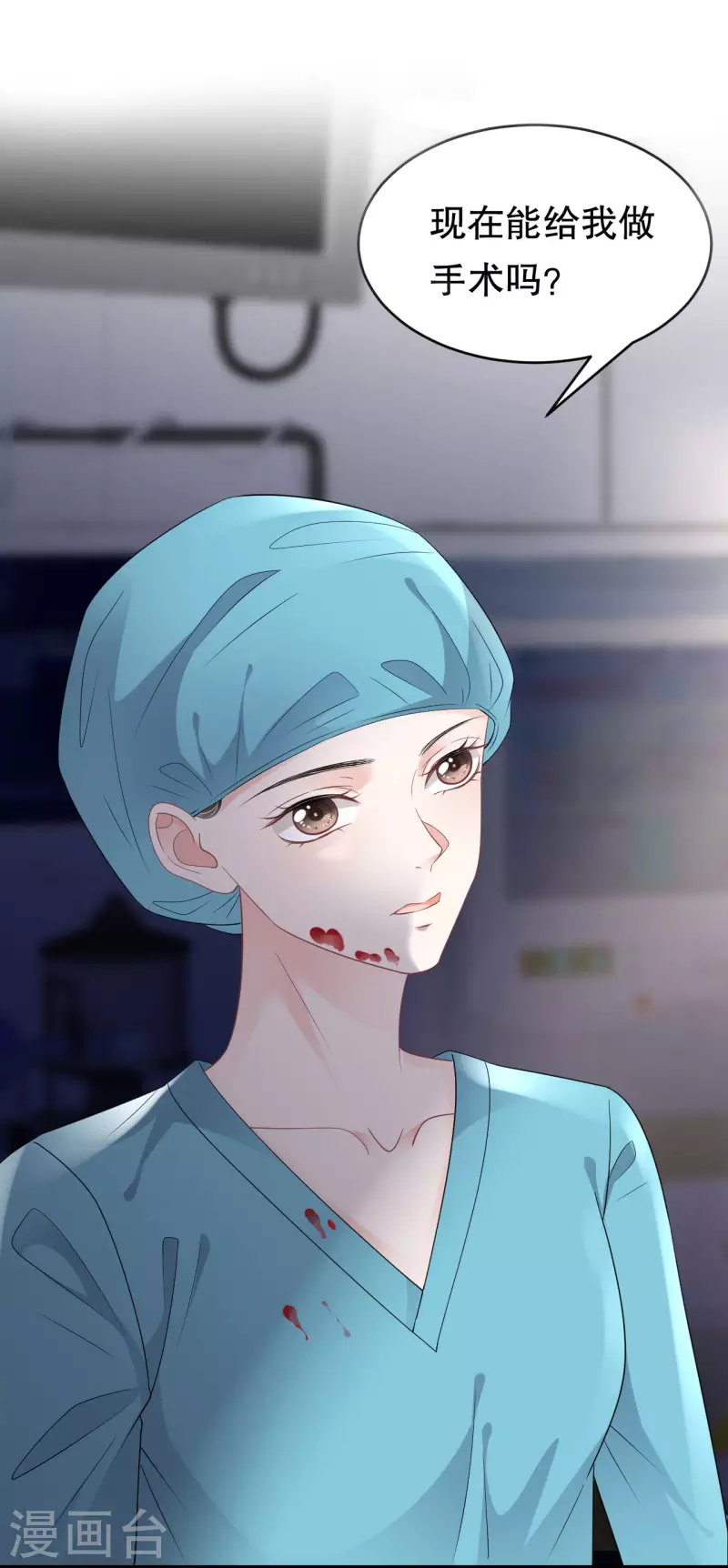第84话 醋意大发2