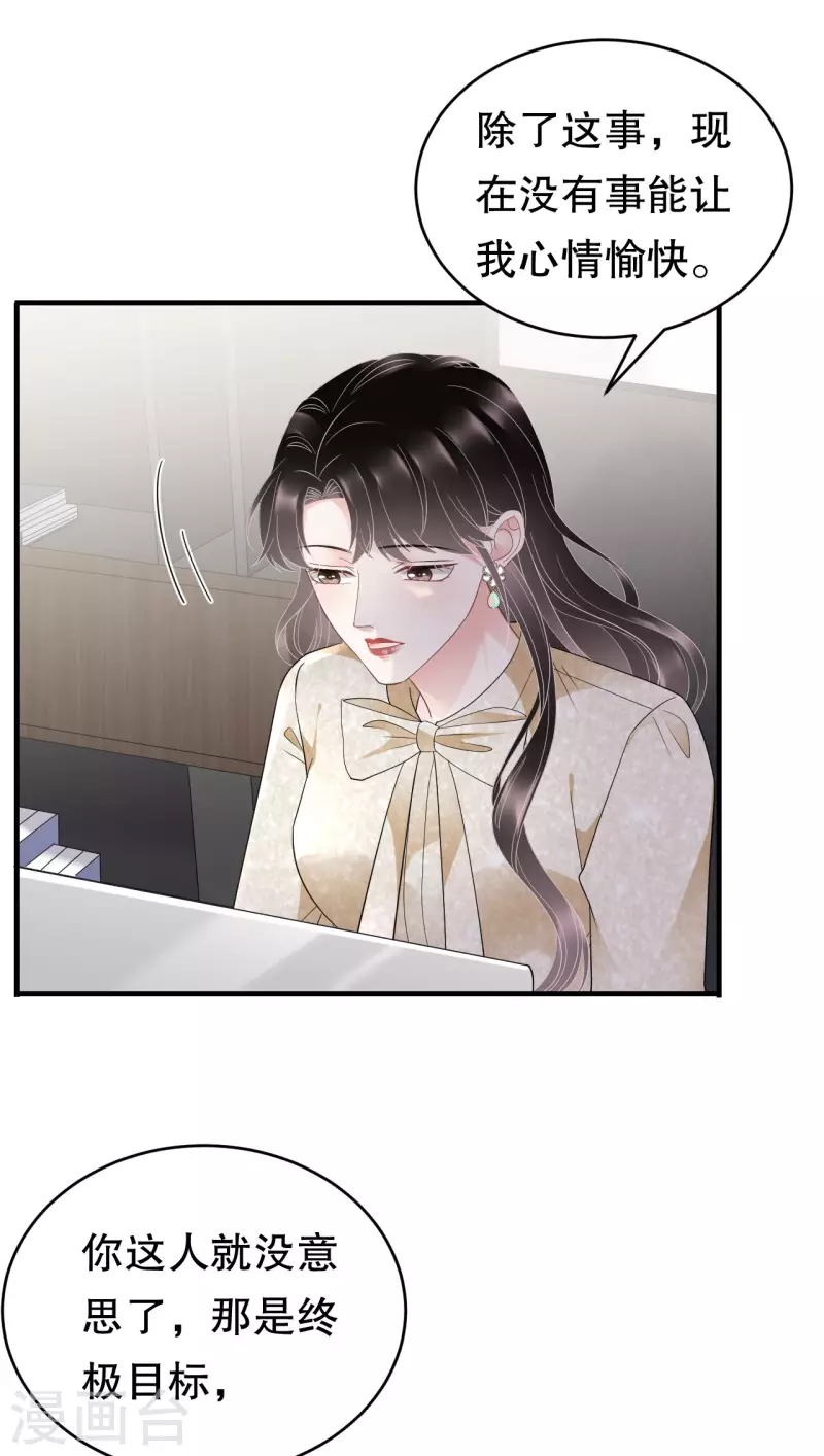 第101话 和谁约会？18