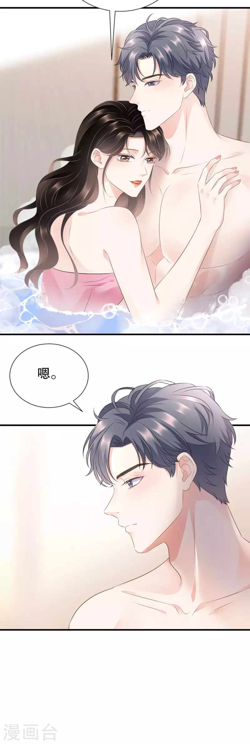 第4话 第一富商23