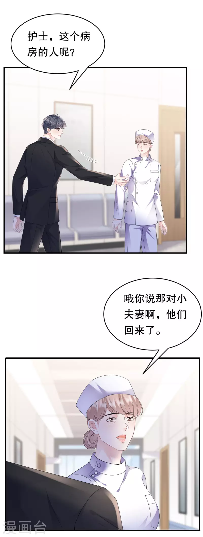 第121话 未婚夫27