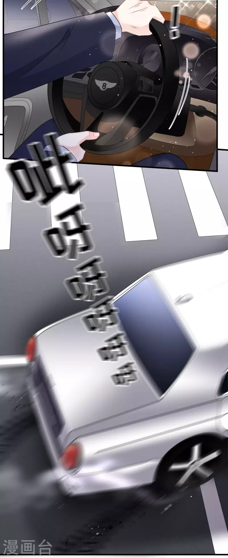 第93话 车祸18