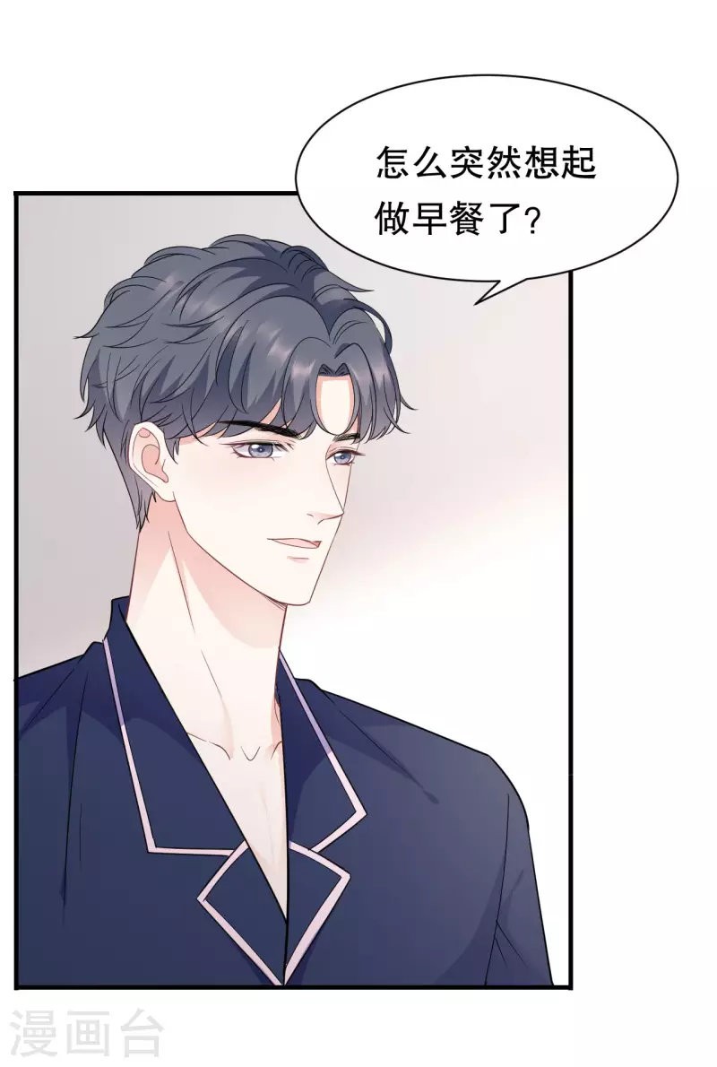 第49话 共进早餐14