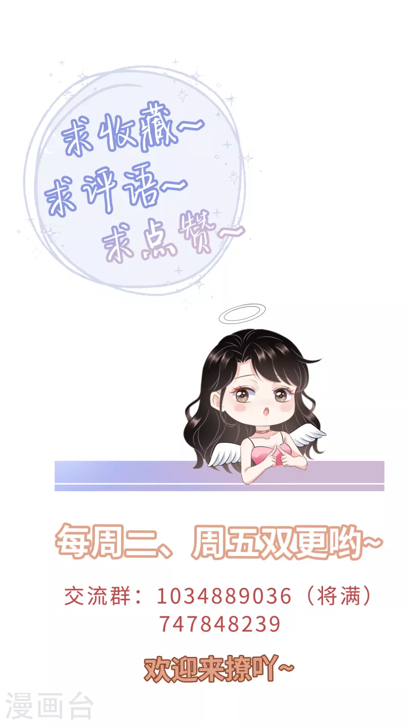 第26话 痛打方佳慧45