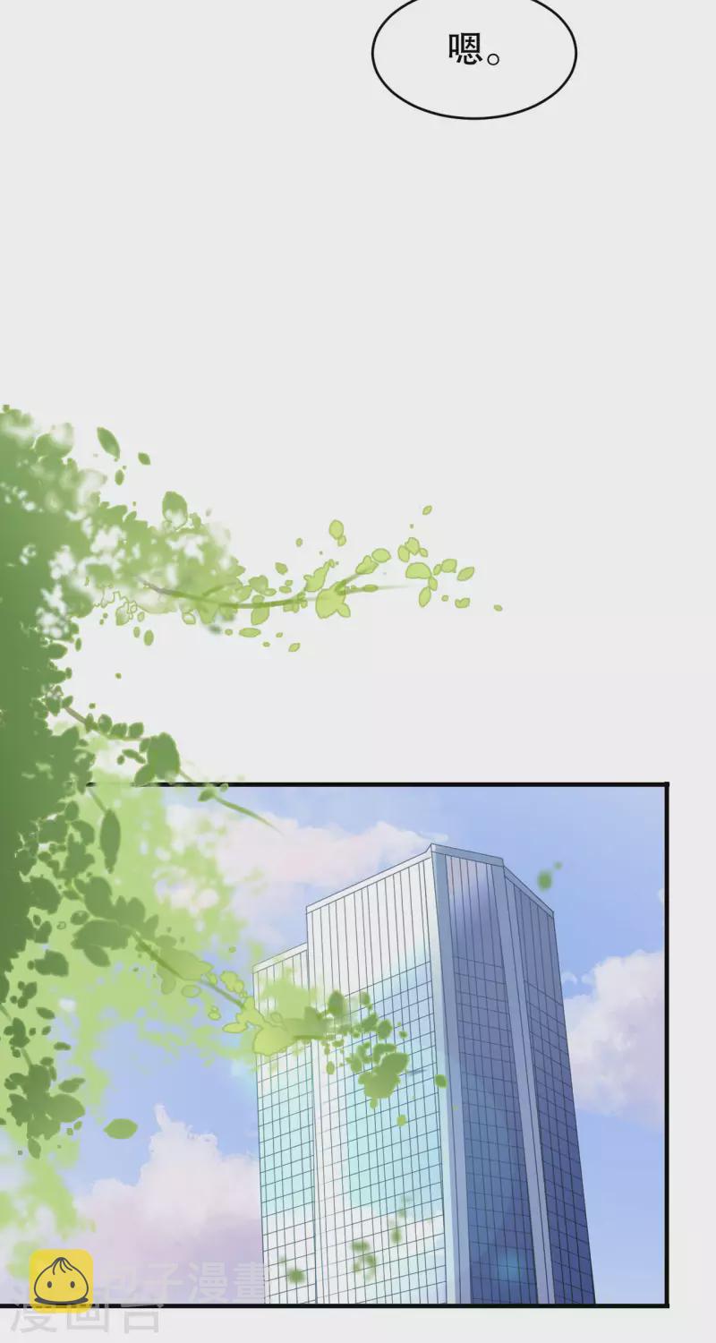 第101话 和谁约会？29